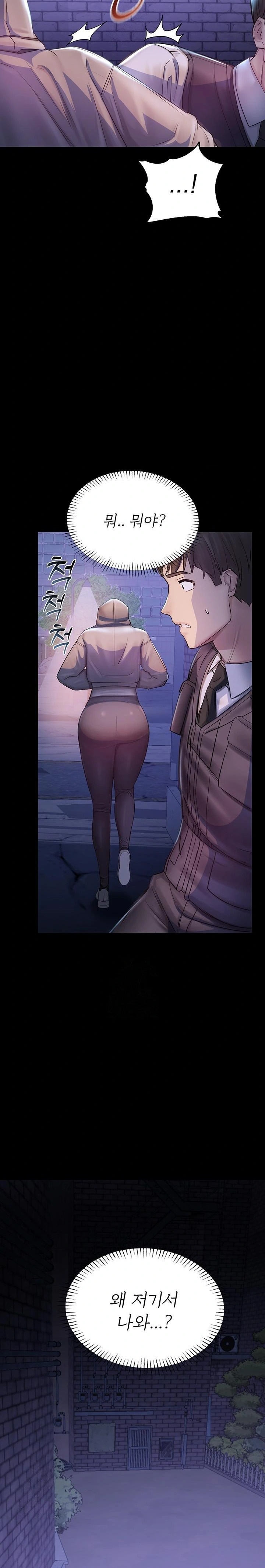 CCTV Raw - Chapter 2 Page 38