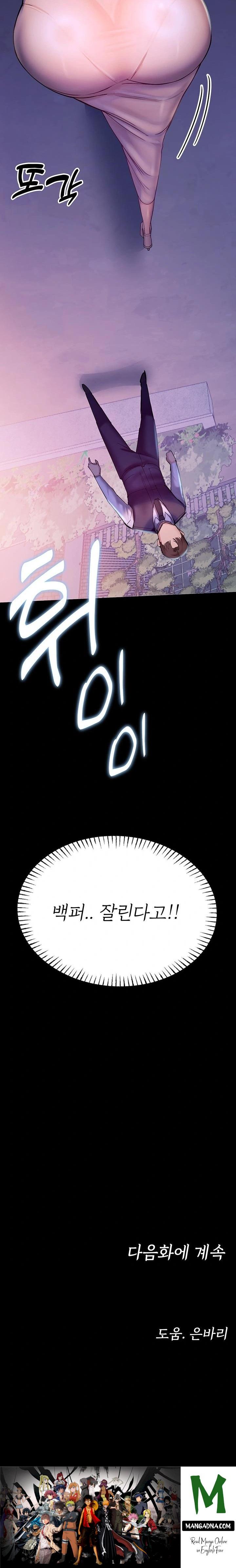 CCTV Raw - Chapter 2 Page 52