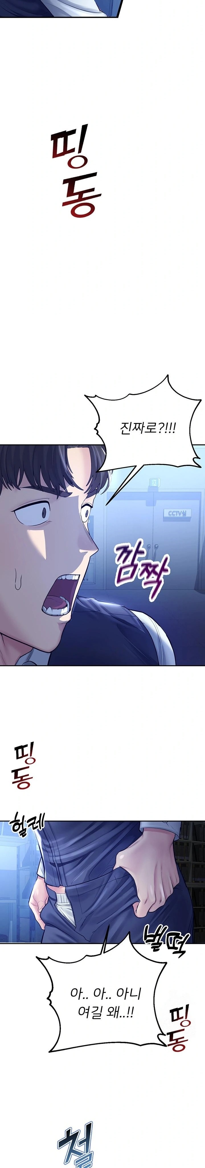 CCTV Raw - Chapter 3 Page 25