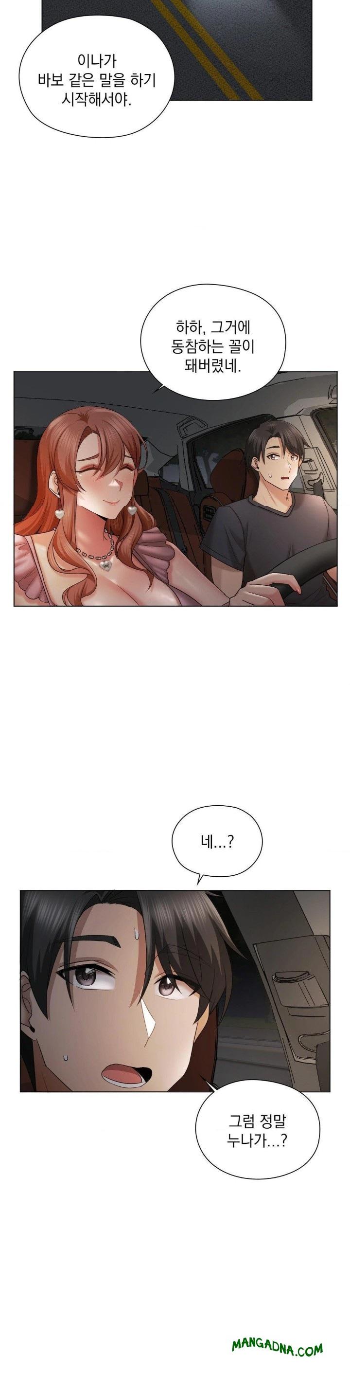 She Recommends a Harem Raw - Chapter 11 Page 6