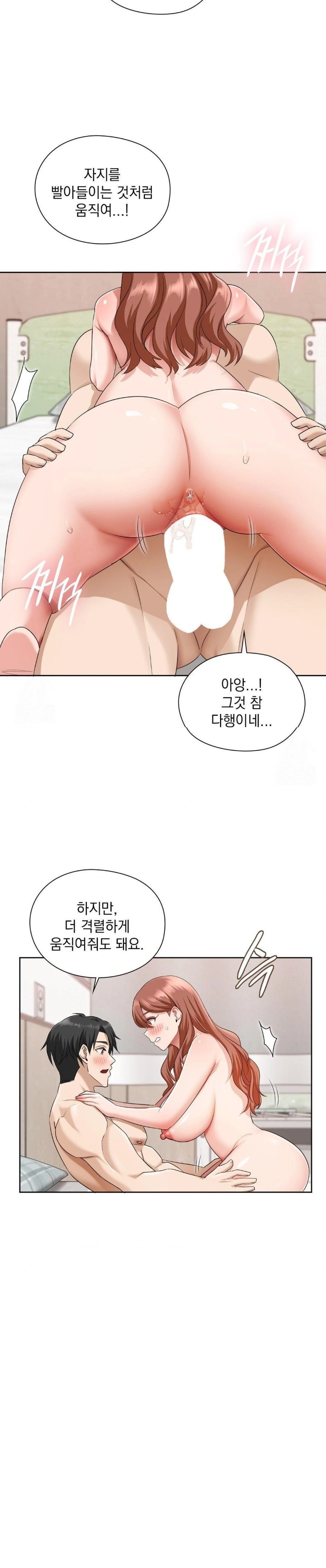 She Recommends a Harem Raw - Chapter 13 Page 14