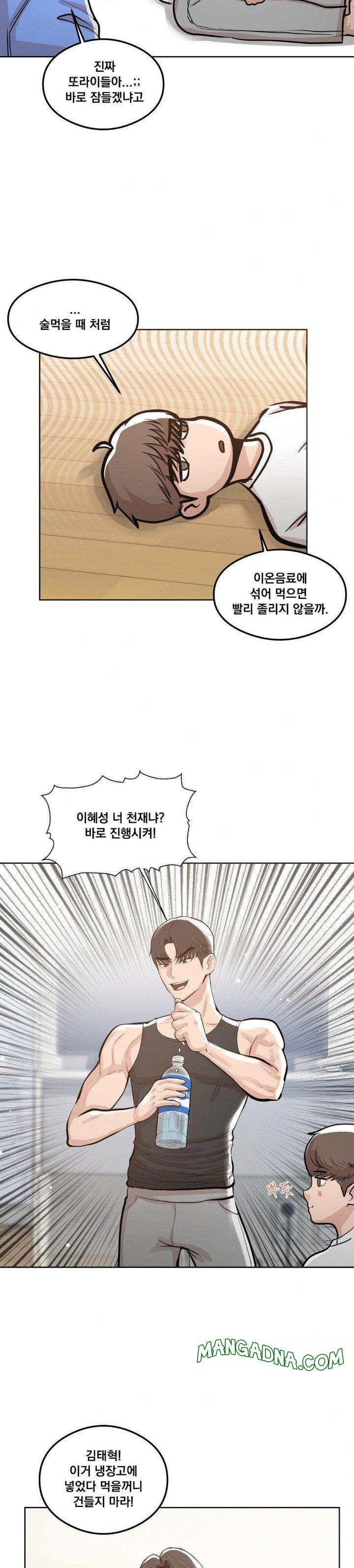 While I Was Asleep (Feat. Bad Friends) Raw - Chapter 1 Page 16