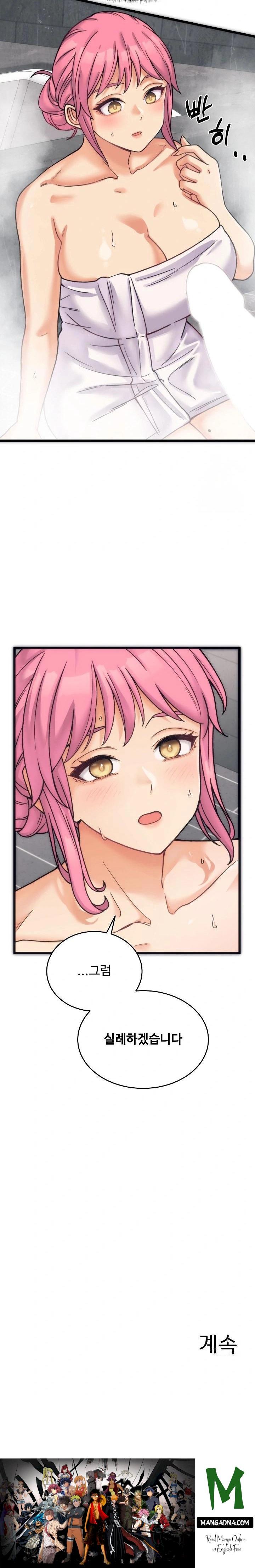 From Pauper to Prince Raw - Chapter 1 Page 43