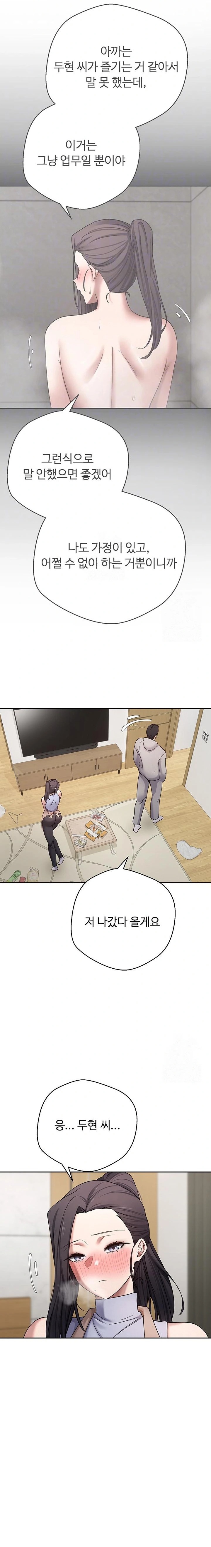 Turning My Life Around With Crypto Raw - Chapter 40 Page 5