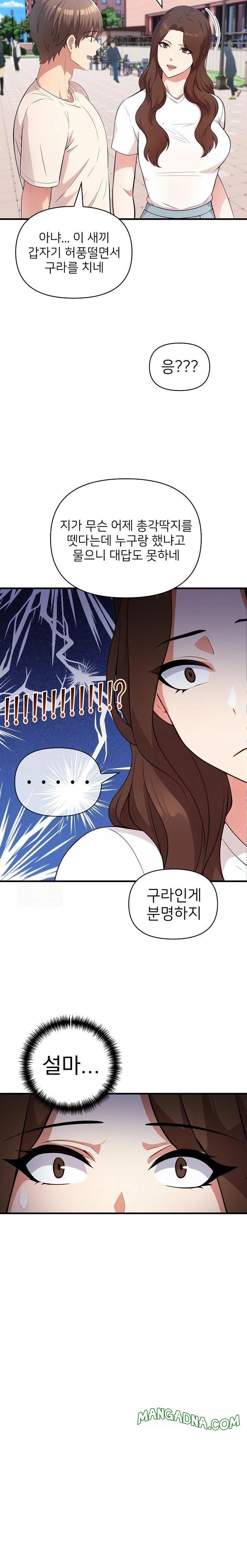 The Grace of a Teacher Raw - Chapter 4 Page 15