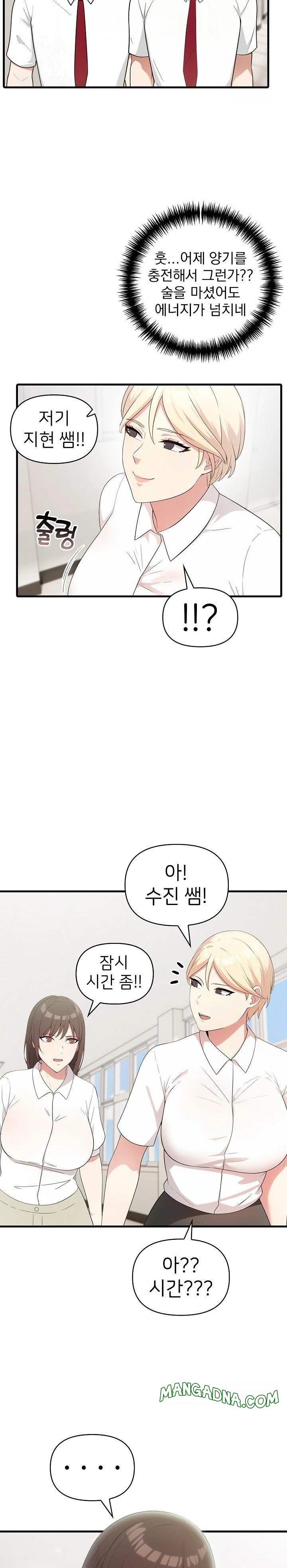 The Grace of a Teacher Raw - Chapter 4 Page 3