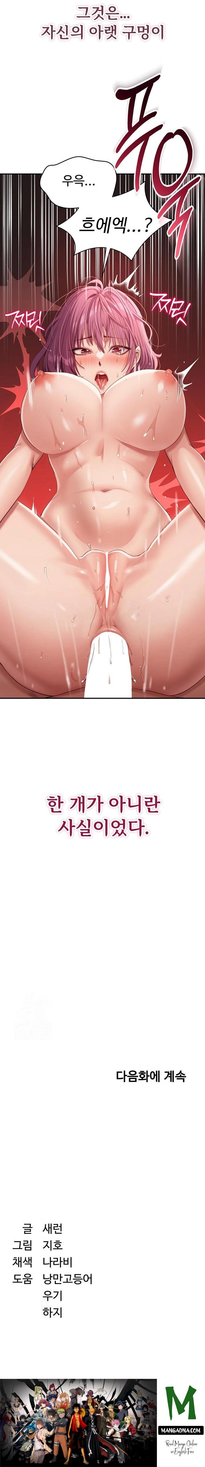 Reversed Virtues Raw - Chapter 14 Page 23