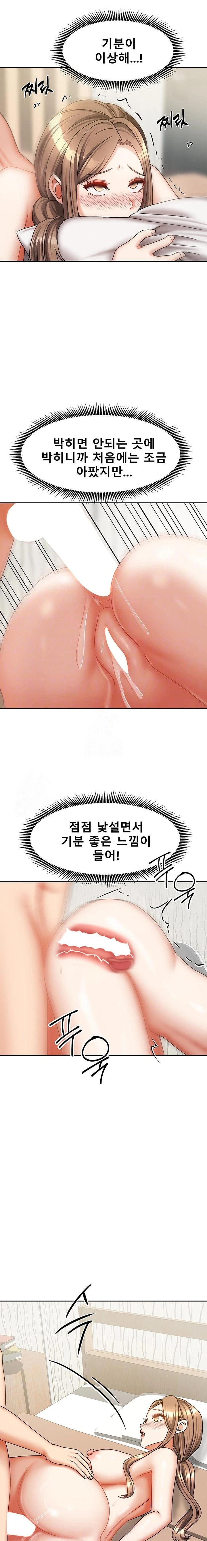 Living With Two Households Raw - Chapter 36 Page 3