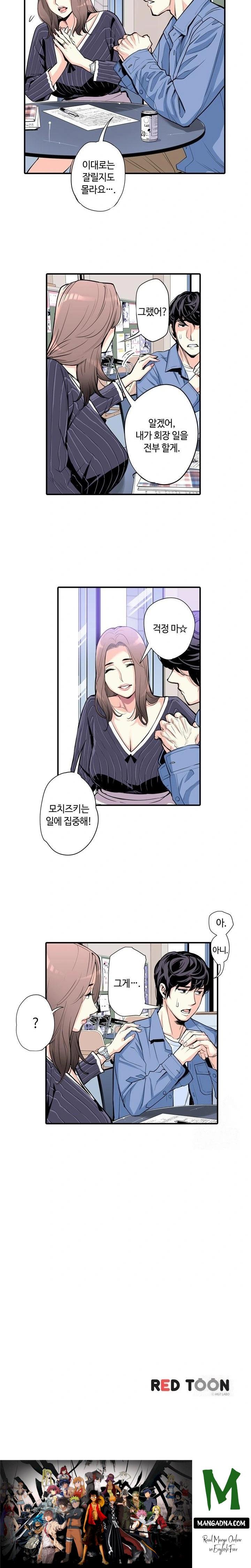 The Married Woman in The Neighborhood Association Was Very Lewd Raw - Chapter 3 Page 12