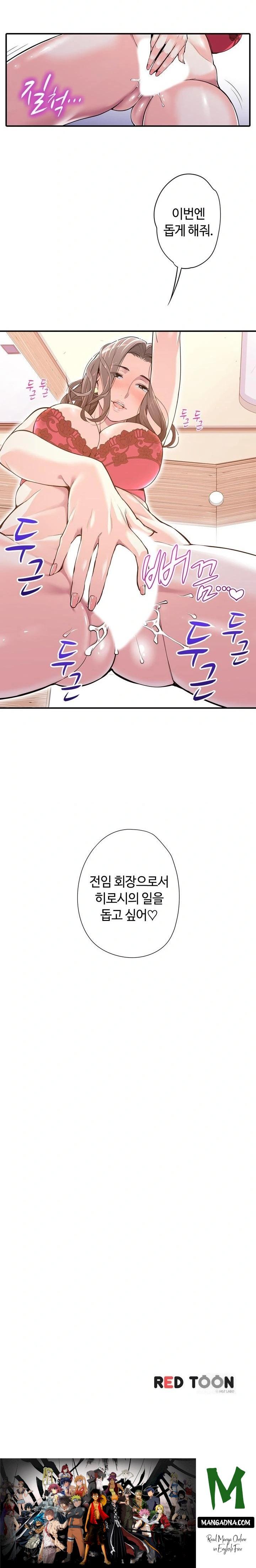 The Married Woman in The Neighborhood Association Was Very Lewd Raw - Chapter 5 Page 12