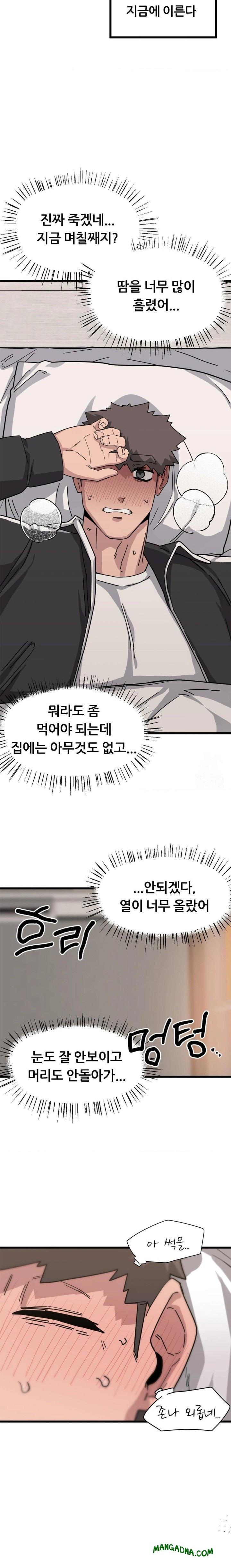 Cosplay Girlfriend Raw - Chapter 11 Page 18