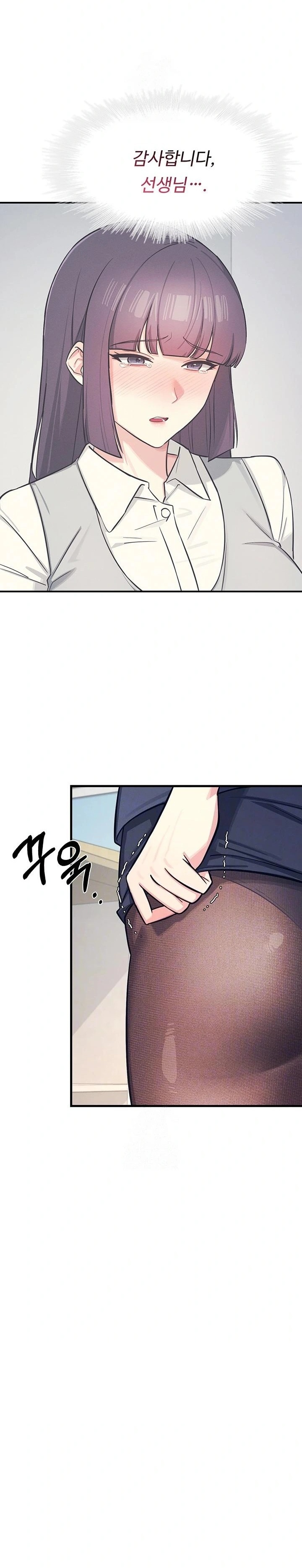 Teacher Yunji Raw - Chapter 3 Page 5