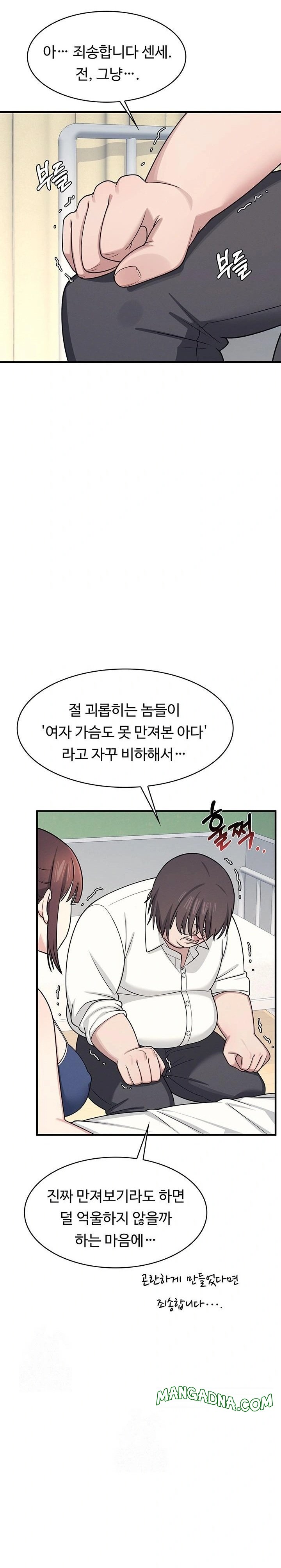 Teacher Yunji Raw - Chapter 6 Page 36