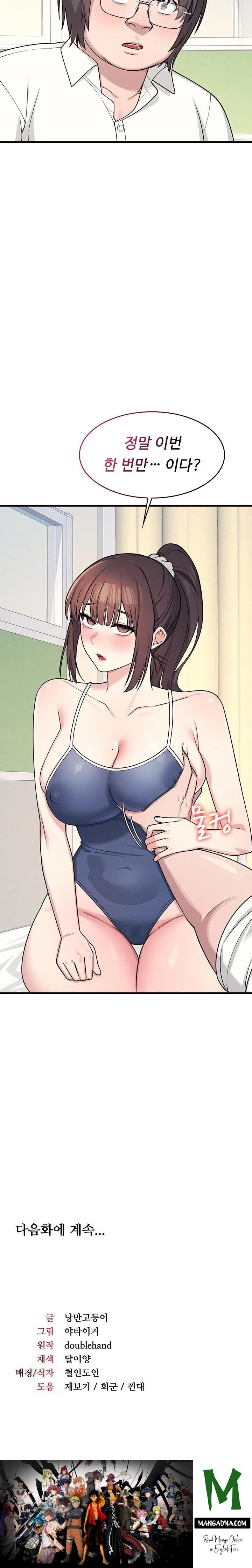 Teacher Yunji Raw - Chapter 6 Page 38