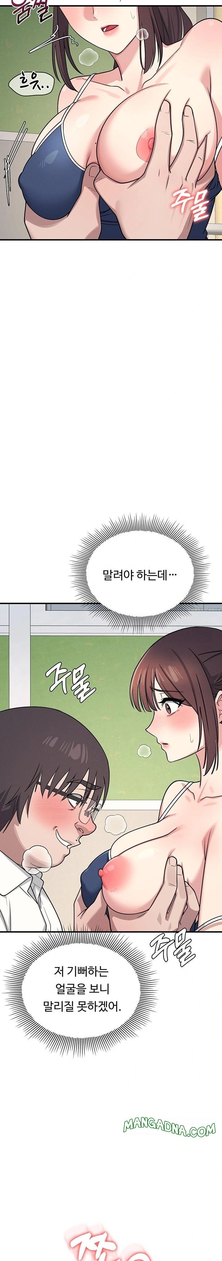 Teacher Yunji Raw - Chapter 7 Page 6