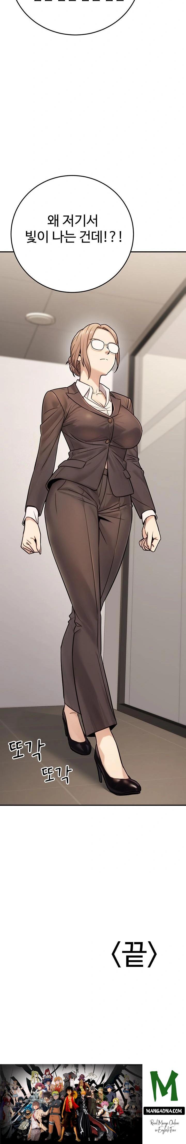 The Public Servant’s Double Life Raw - Chapter 27 Page 32