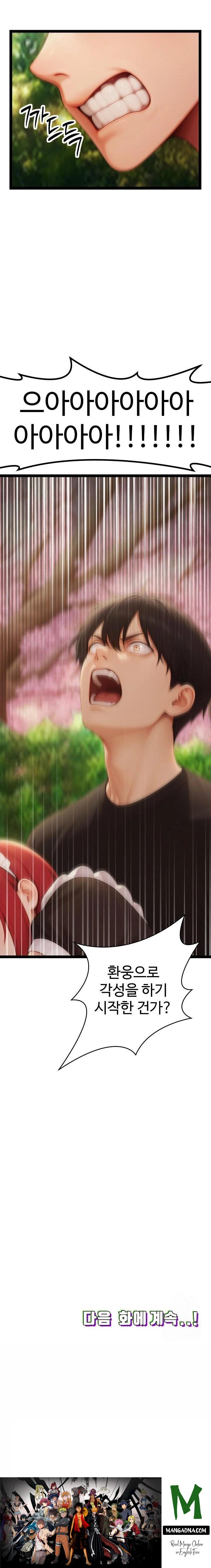 Hwanung’s Search for a Bride Raw - Chapter 17 Page 23