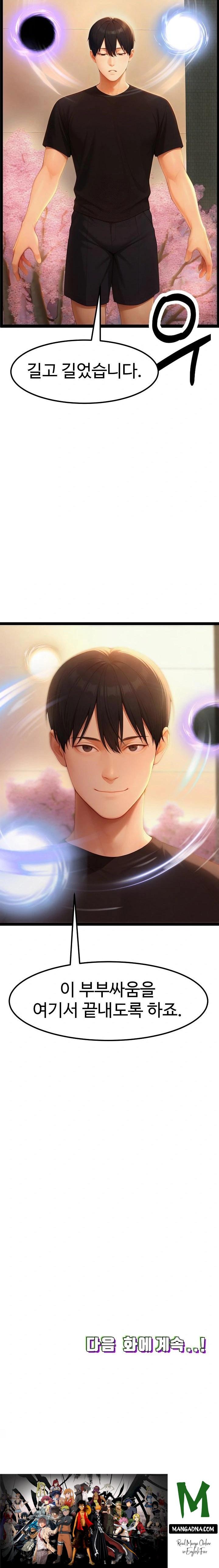 Hwanung’s Search for a Bride Raw - Chapter 18 Page 36