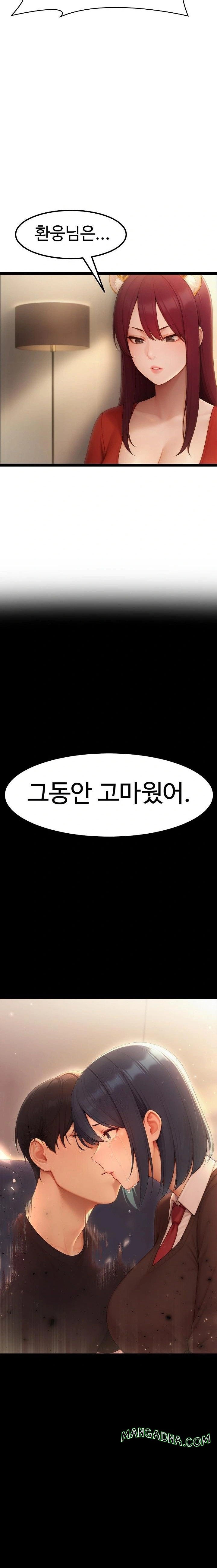 Hwanung’s Search for a Bride Raw - Chapter 20 Page 12