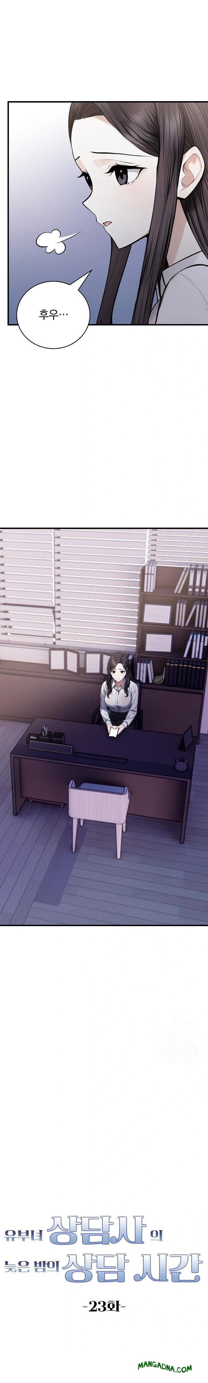 A Married Female Counselor’s Late-Night Counseling Session Raw - Chapter 23 Page 2
