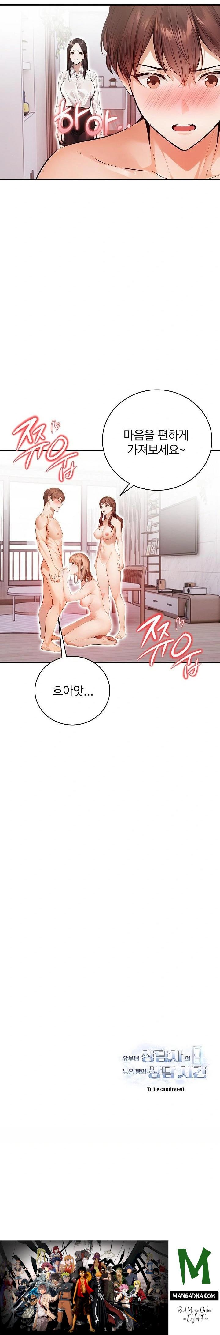 A Married Female Counselor’s Late-Night Counseling Session Raw - Chapter 23 Page 23