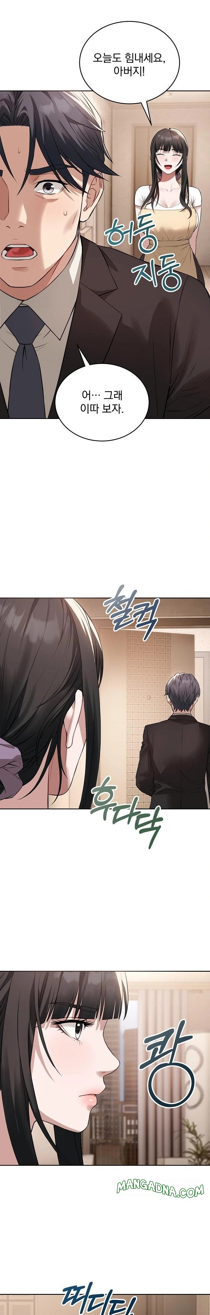 Dad, Cheer Up! Raw - Chapter 4 Page 10