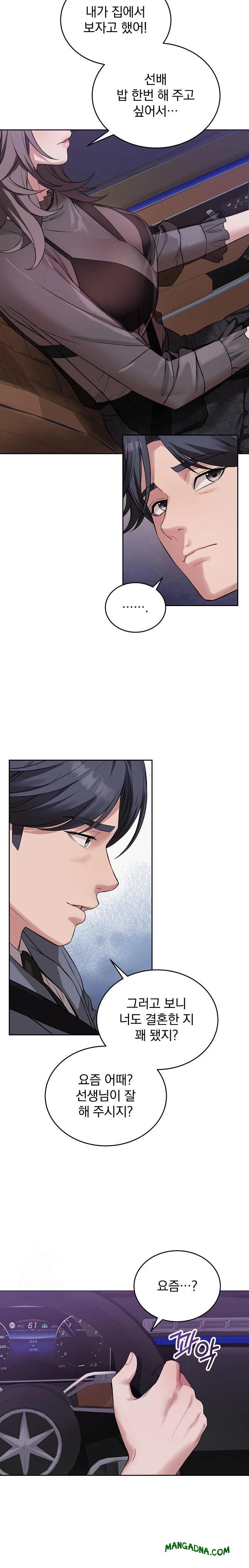 Dad, Cheer Up! Raw - Chapter 8 Page 2