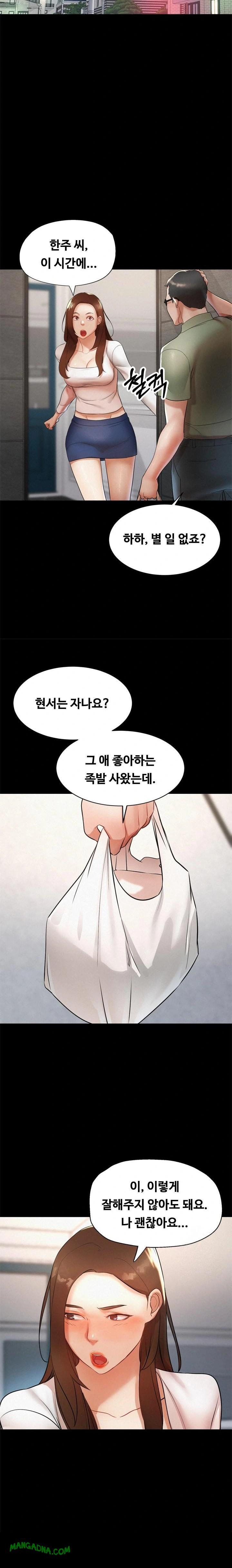 My Stepmom is My Friend's Mom Raw - Chapter 1 Page 19