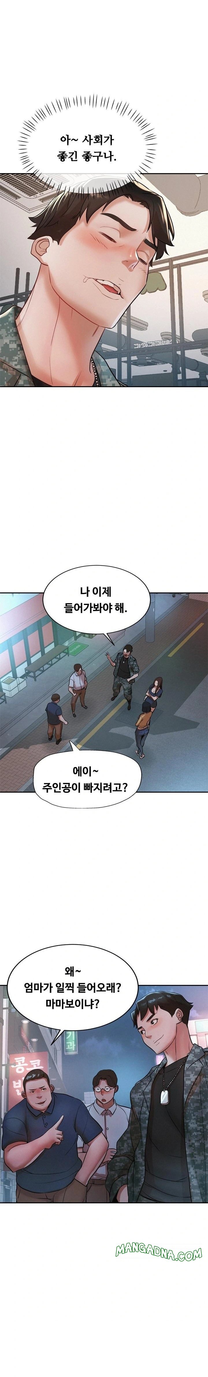 My Stepmom is My Friend's Mom Raw - Chapter 1 Page 3