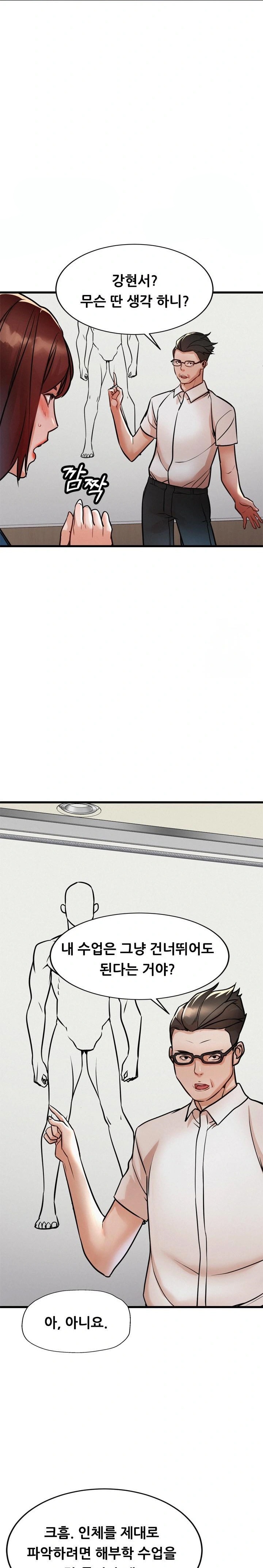 My Stepmom is My Friend's Mom Raw - Chapter 10 Page 14