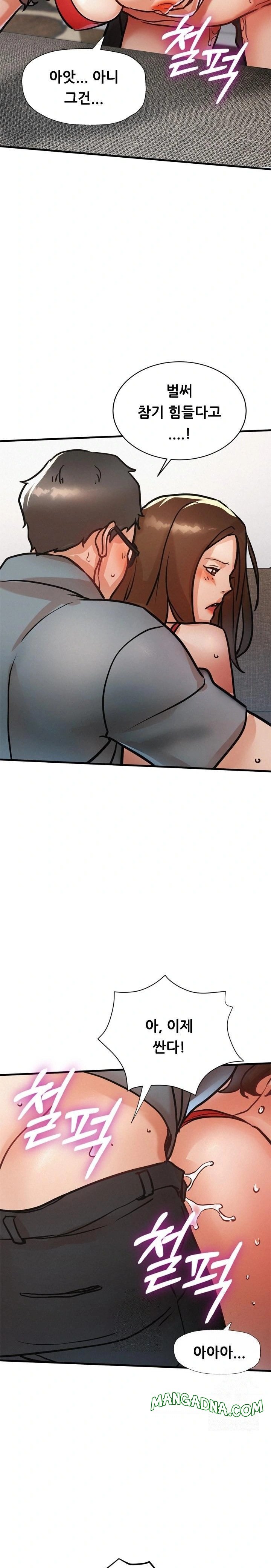 My Stepmom is My Friend's Mom Raw - Chapter 12 Page 14