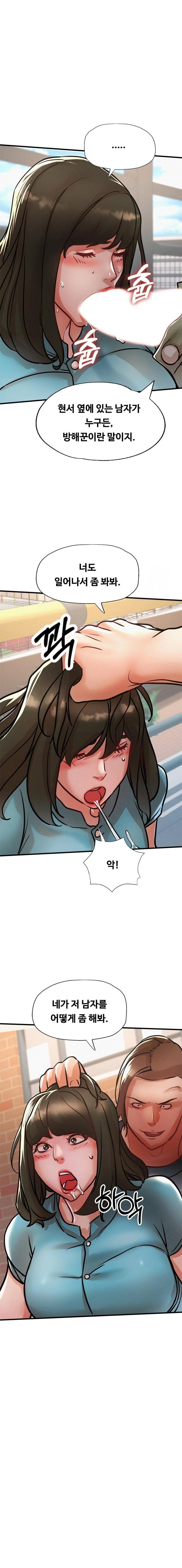 My Stepmom is My Friend's Mom Raw - Chapter 13 Page 19