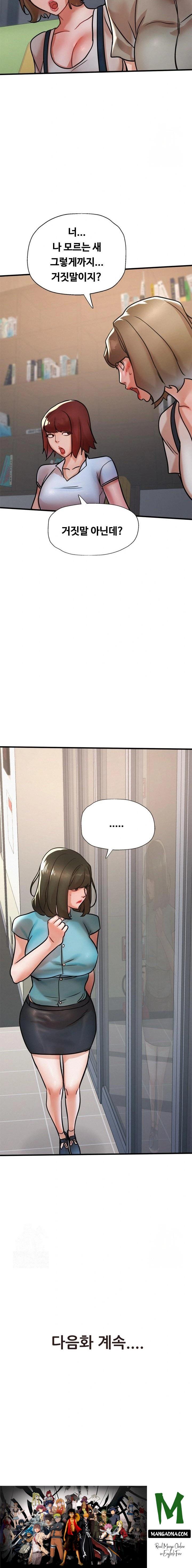 My Stepmom is My Friend's Mom Raw - Chapter 13 Page 23