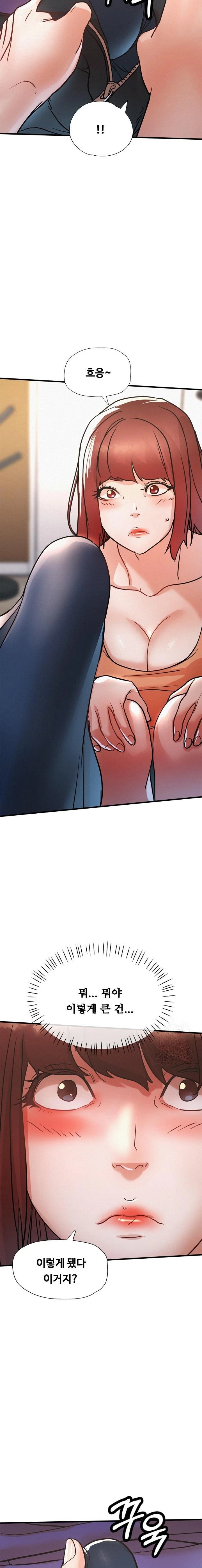 My Stepmom is My Friend's Mom Raw - Chapter 13 Page 4
