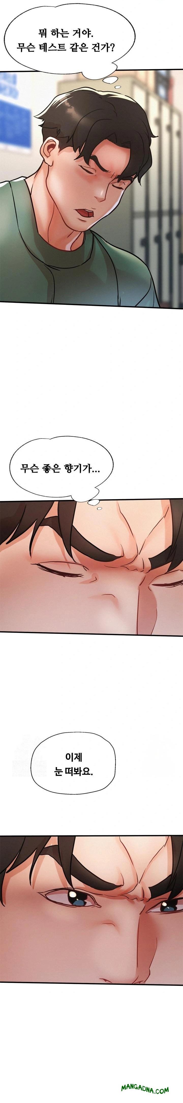 My Stepmom is My Friend's Mom Raw - Chapter 14 Page 15