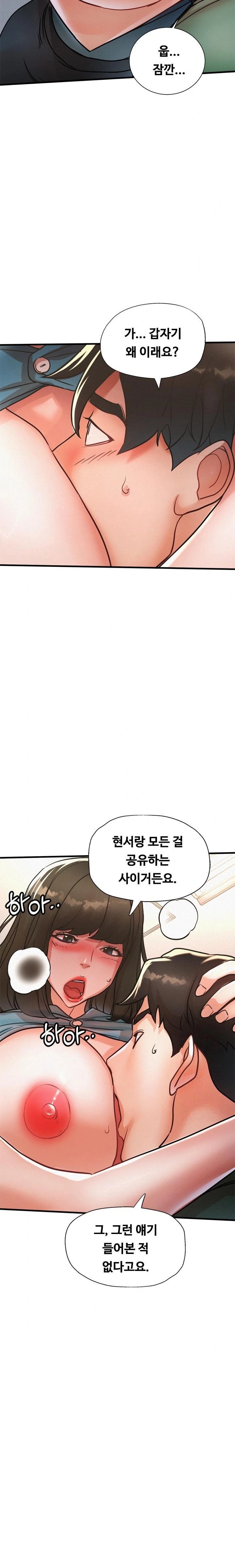 My Stepmom is My Friend's Mom Raw - Chapter 14 Page 18