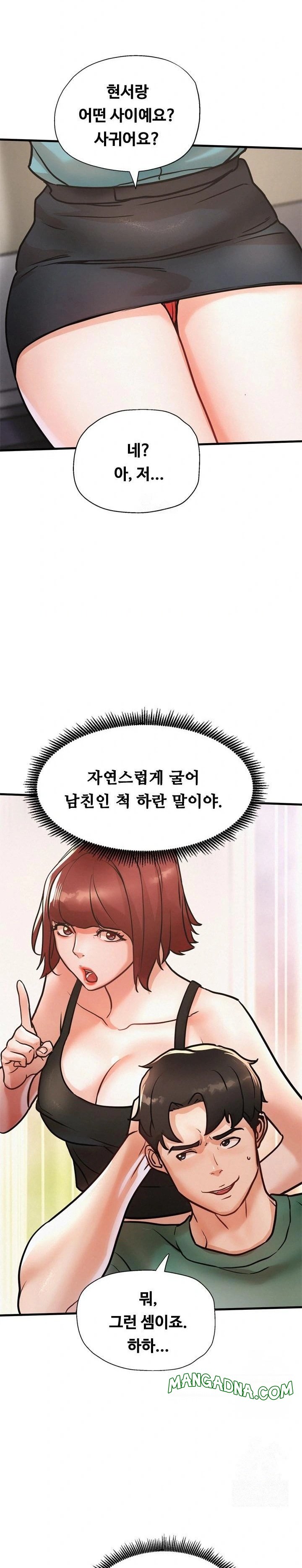 My Stepmom is My Friend's Mom Raw - Chapter 14 Page 7
