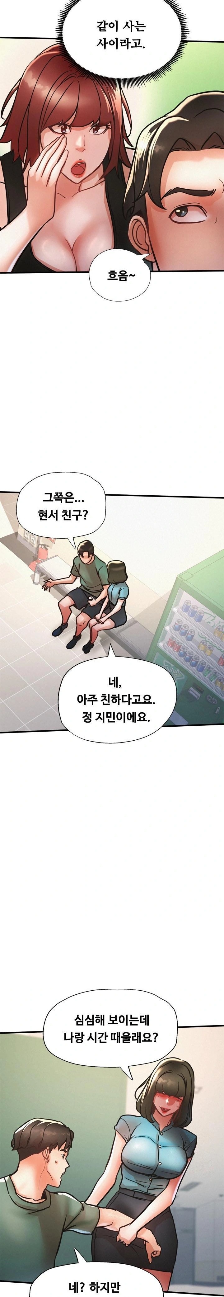My Stepmom is My Friend's Mom Raw - Chapter 14 Page 8