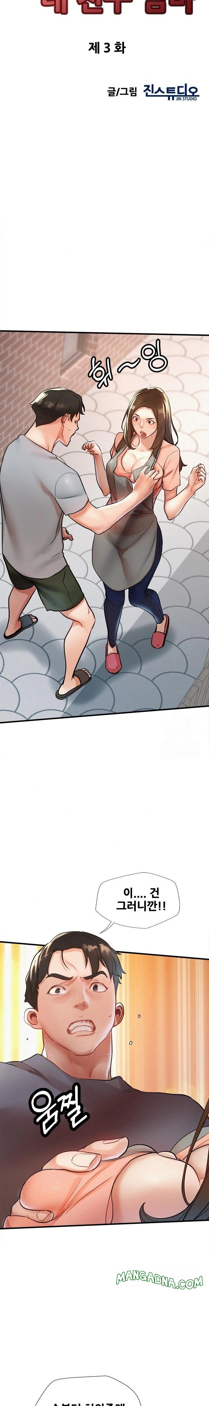 My Stepmom is My Friend's Mom Raw - Chapter 3 Page 3