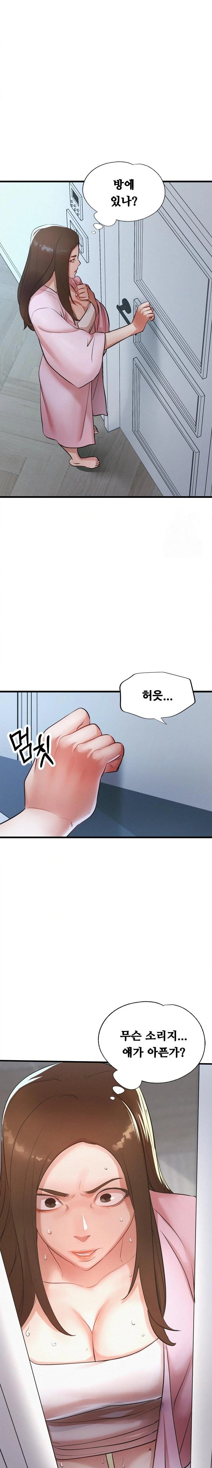 My Stepmom is My Friend's Mom Raw - Chapter 4 Page 13