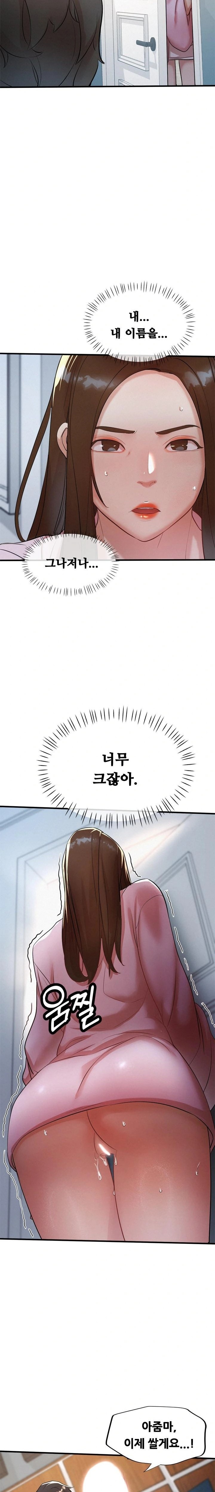 My Stepmom is My Friend's Mom Raw - Chapter 4 Page 18