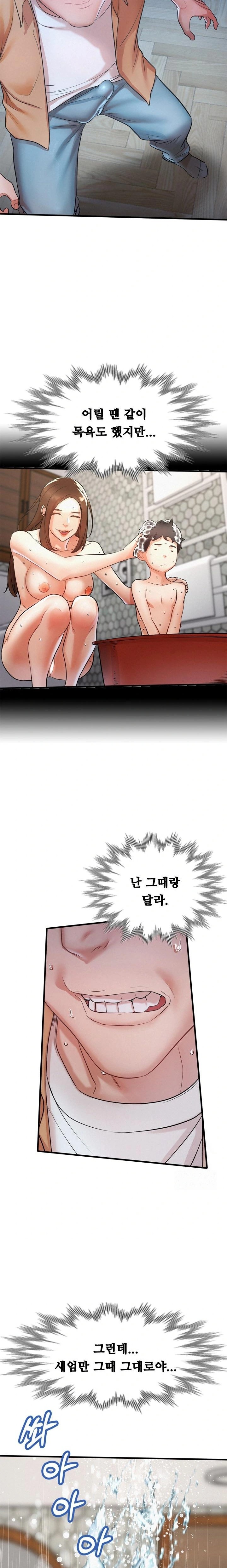 My Stepmom is My Friend's Mom Raw - Chapter 4 Page 6