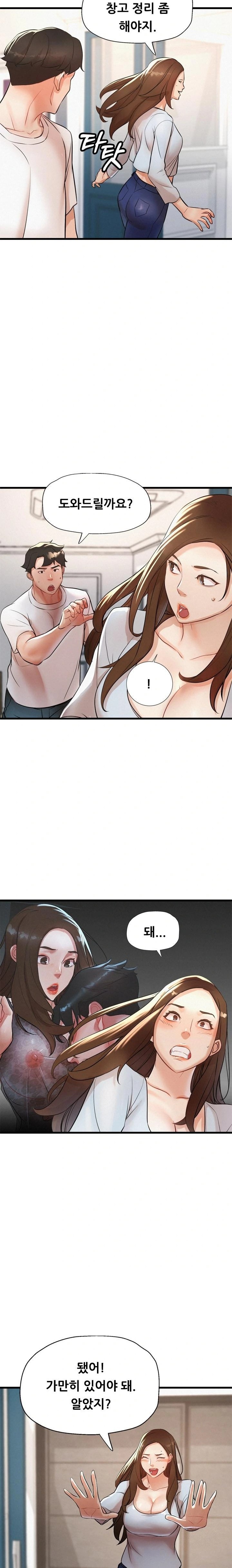My Stepmom is My Friend's Mom Raw - Chapter 5 Page 11