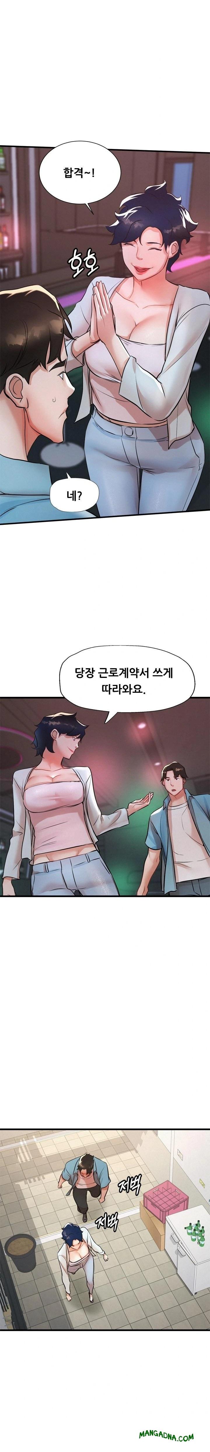 My Stepmom is My Friend's Mom Raw - Chapter 5 Page 19