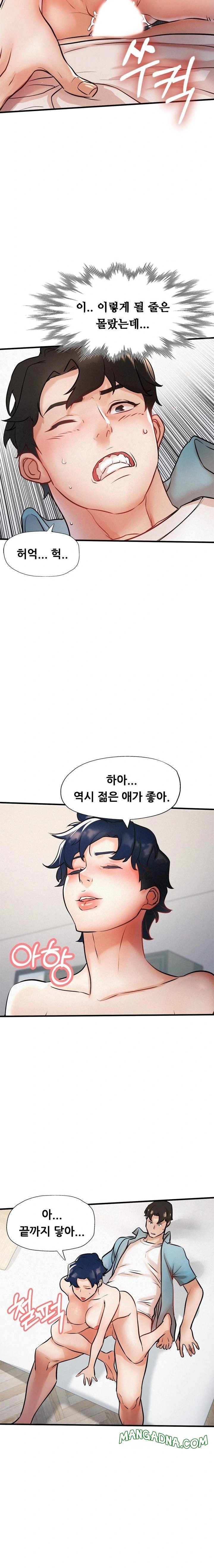 My Stepmom is My Friend's Mom Raw - Chapter 6 Page 15