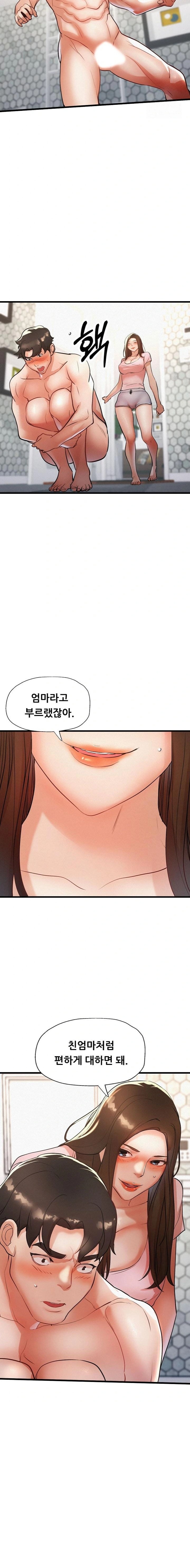 My Stepmom is My Friend's Mom Raw - Chapter 8 Page 4