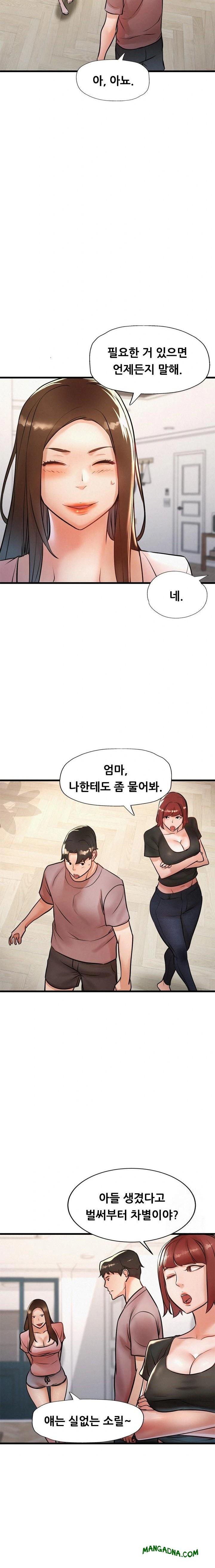 My Stepmom is My Friend's Mom Raw - Chapter 9 Page 12