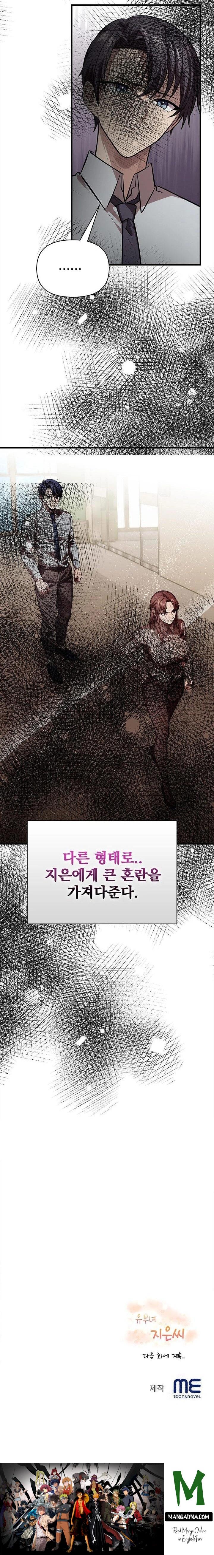The Married Woman, Jieun Raw - Chapter 14 Page 23