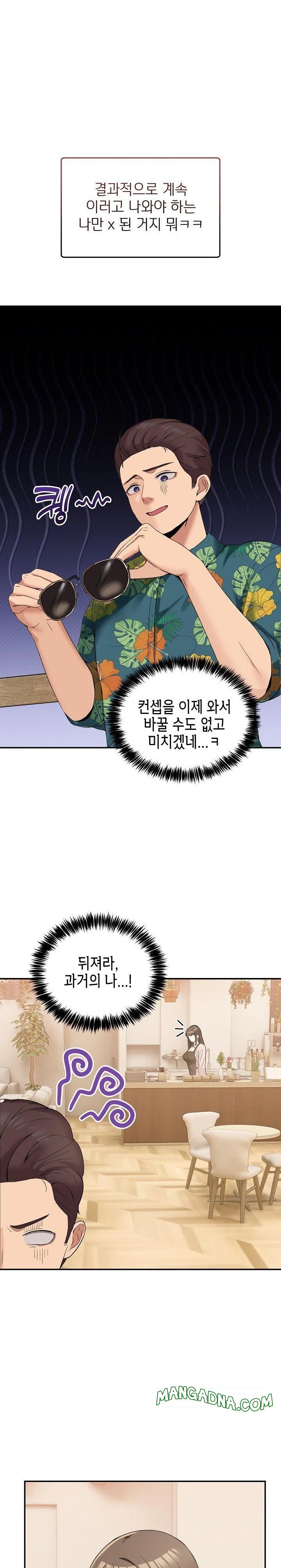 Men-Prohibited Chatroom Raw - Chapter 10 Page 30