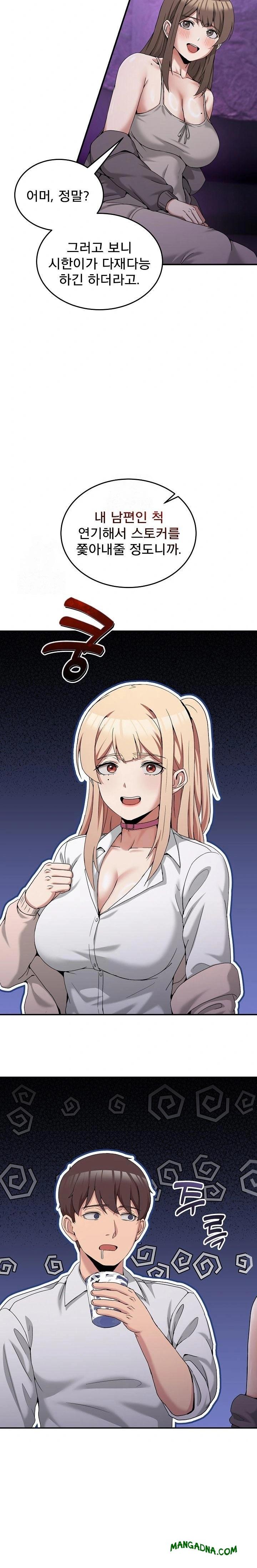 Men-Prohibited Chatroom Raw - Chapter 16 Page 20